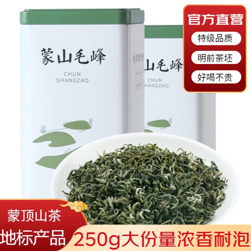 春上早特级明前毛峰茶叶 2026新茶绿茶春茶浓香型散装茗茶罐装250g