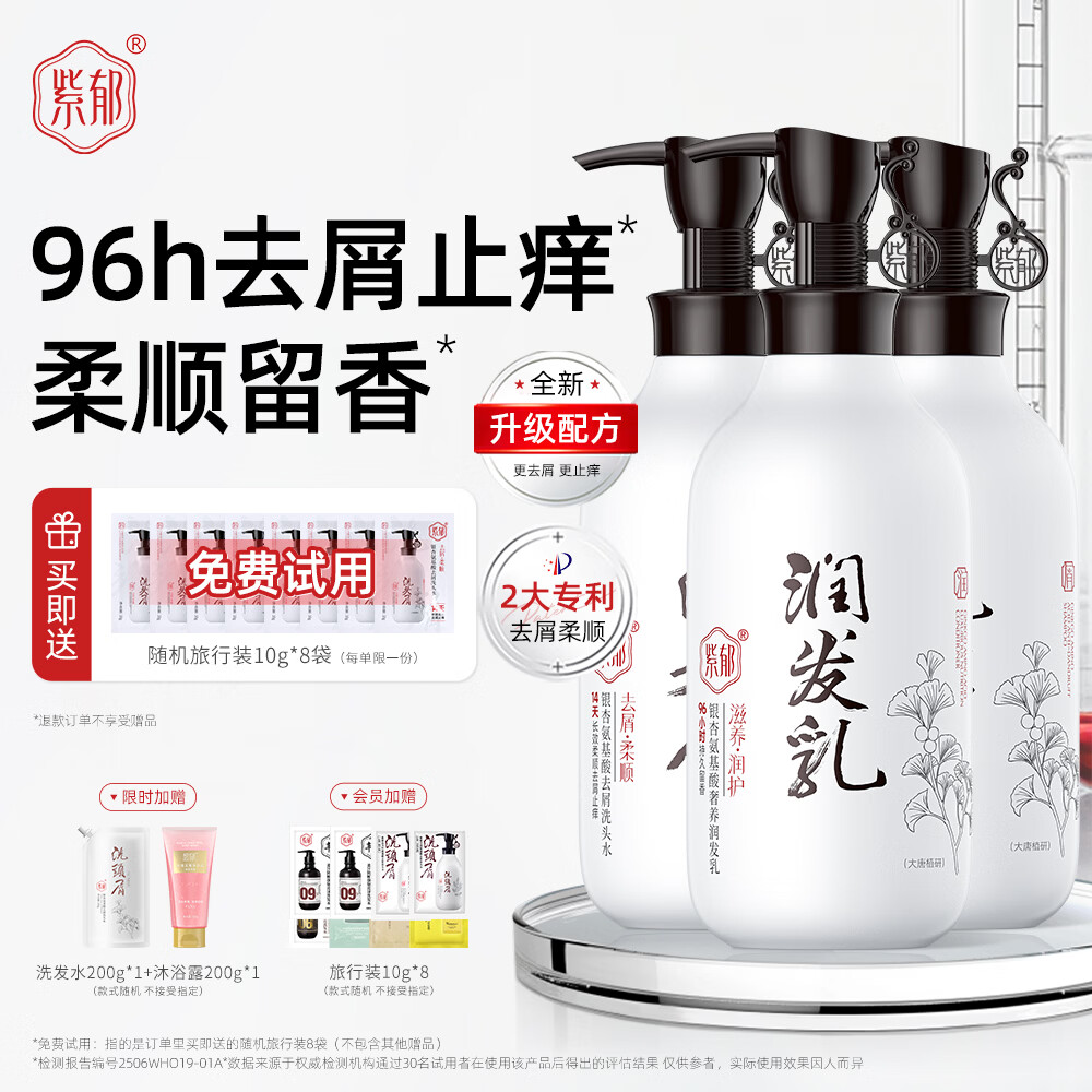 紫郁洗发水护发素沐浴露套装女去屑止痒控油清洁柔顺留香修护舒缓 银杏洗500g*2+银杏护500ml 京东折扣/优惠券