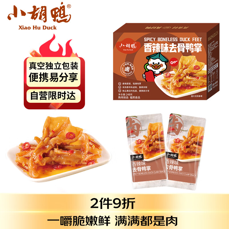 小胡鸭香辣去骨鸭掌248g