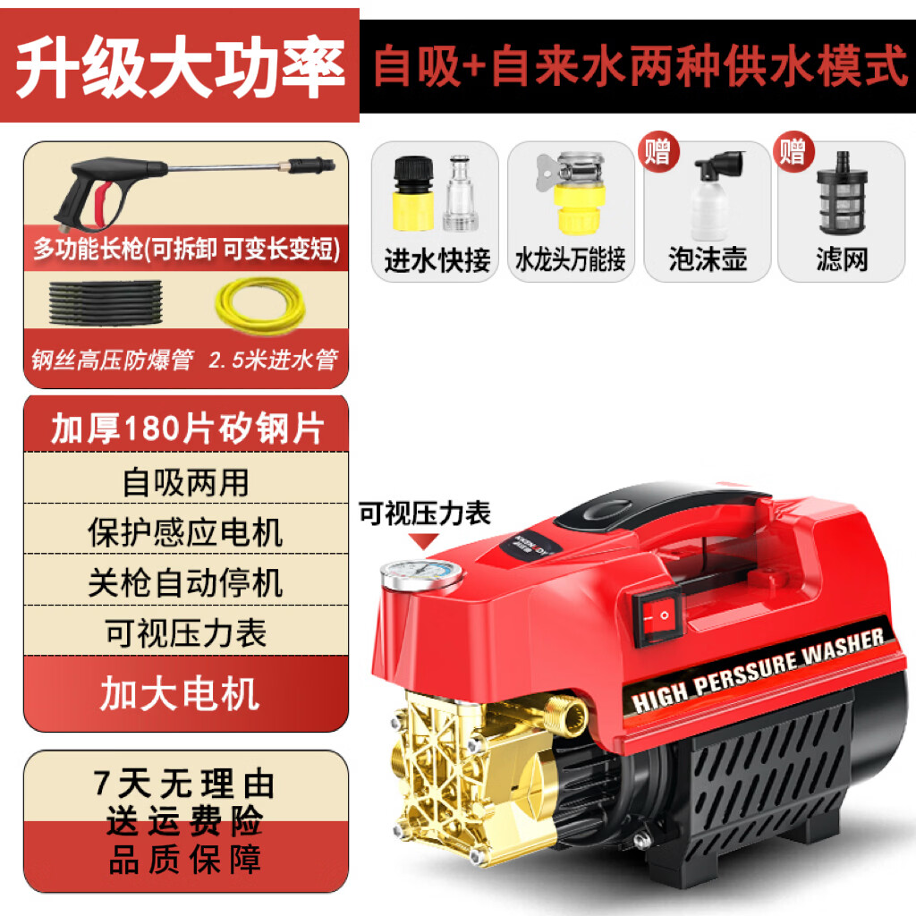 科优迪大功率家用高压洗车机 洗车泵洗车机 强力冲洗设备 洗车枪神器 40米钢丝管+主机+喷枪+套装
