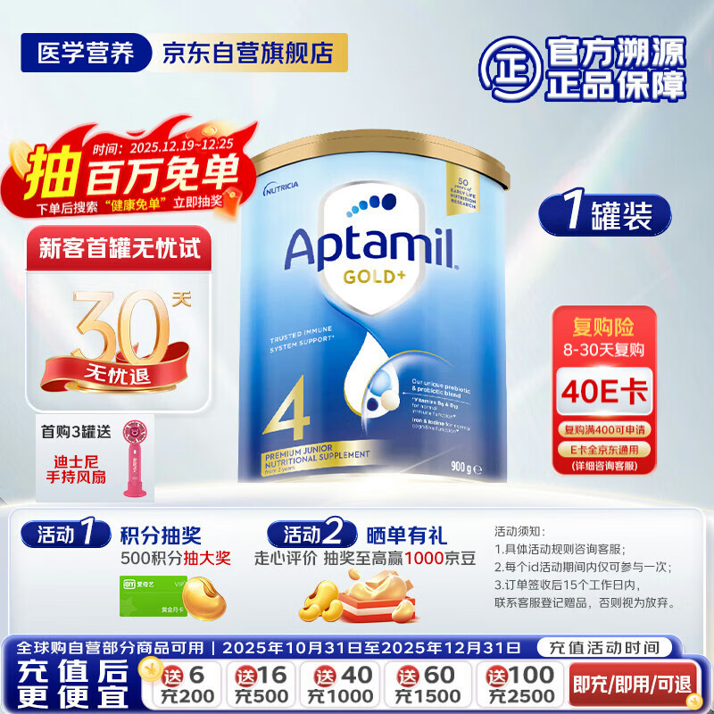��������Aptamil����װ���ް� ��ͯ�䷽�̷� 4��(24��������) 900g 118.75Ԫ