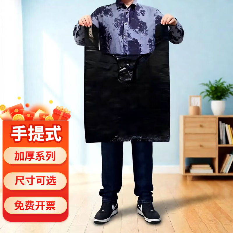 鹰大手提式垃圾袋加大加厚黑色商用酒店物业厨房家用背心式打包塑料袋 【加厚款】40*64cm 手提式50只