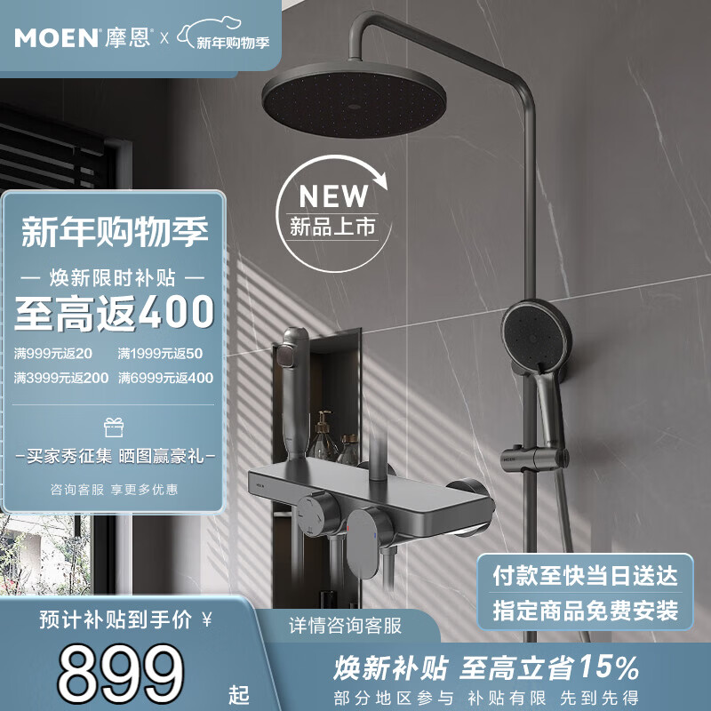 摩恩（MOEN）淋浴花洒套装枪灰色自动除垢顶喷带喷枪四功能全套31244
