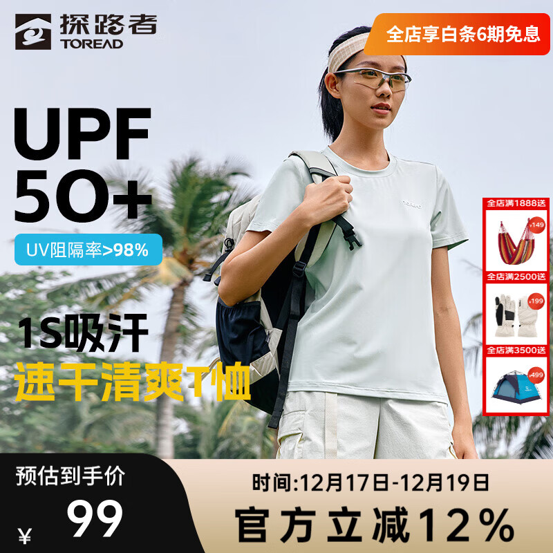 探路者（TOREAD）短袖速干t恤户外防晒吸汗透气高弹功能衣男女款2025年春夏新款 女-TAJJBN82760绒布绿 