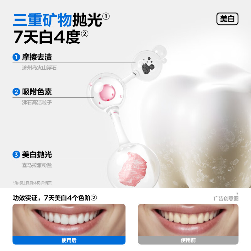 参半14h清新口气葡萄籽美白沸石抗牙结石牙膏专效亮白护龈去牙渍 【7天美白清新】沸石牙膏140g
