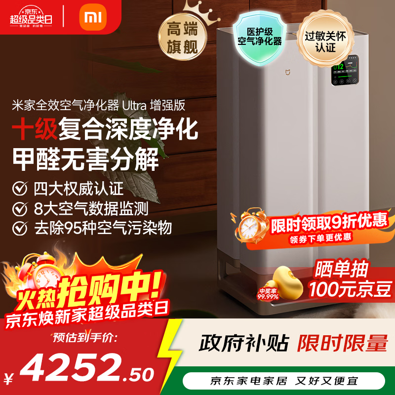 �׼ҡ��ҵ���Ҳ�����С��ȫЧ���������� Ultra��ǿ��ֽ�ʽ����ȩ 3398.71Ԫ(������)