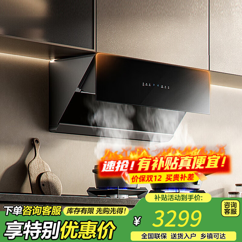 美的侧吸式油烟机家用25大吸力抽烟机挥手智控烟灶联动高温蒸汽洗变频自动调风防碰头大面积排烟机