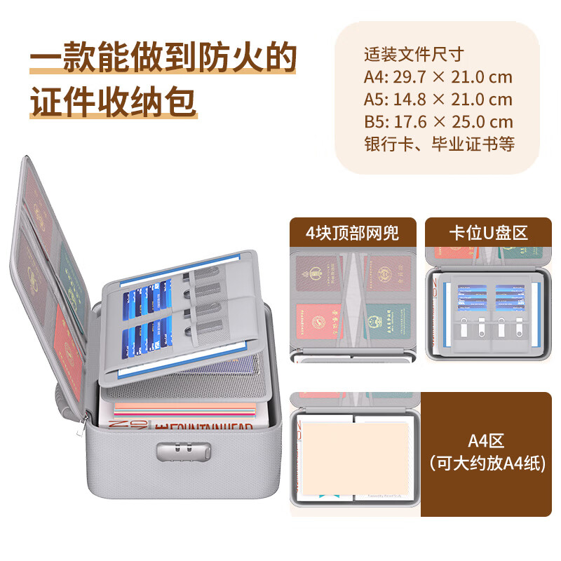 ENGPOW防火防水A4证件收纳包袋带锁大容量证件证书护照毕业证房产证 【升级款】银灰色带锁证件包36*27*10cm