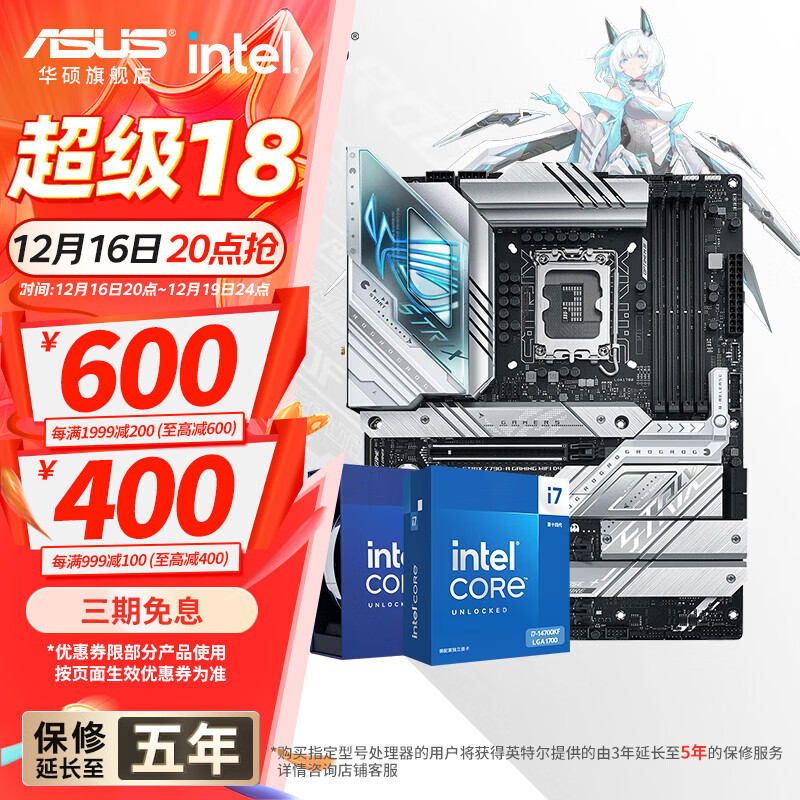 ��˶����CPU��װ �� Intel 14600kf��U��װ 14700kf 14900k ��ѩ��װ ��D4����˶ ROG Z790-A ��ѩ Intel��װ I9 14900KF 22095Ԫ��5��(��4419Ԫ/��)
