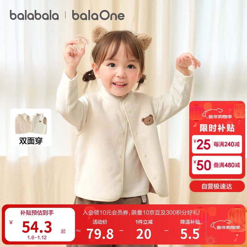 巴拉巴拉童装儿童马甲两面穿背心2025新款秋冬装羊羔绒上衣服男女宝宝衣服