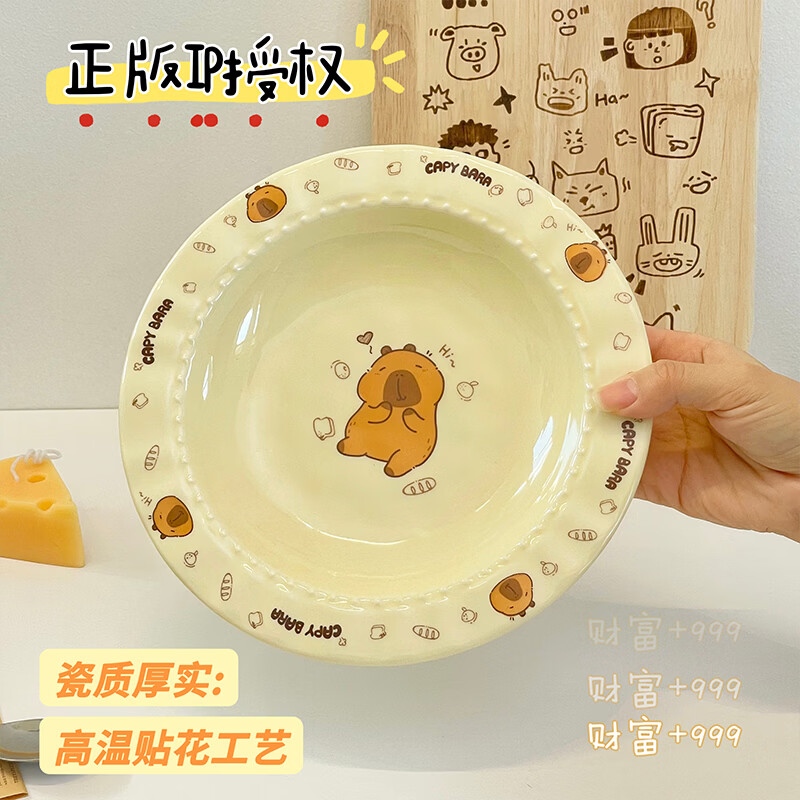 利尼恩卡皮巴拉陶瓷餐盘可爱家用宿舍草帽盘蛋糕盘高颜值精致餐具碗盘 卡皮巴拉【2个装】8.5英寸草帽盘