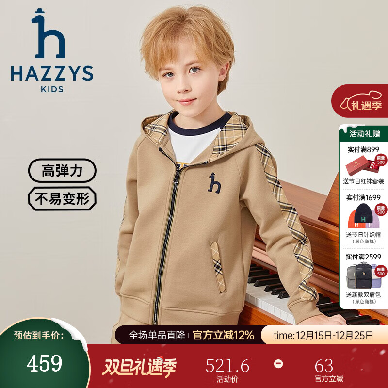 哈吉斯（HAZZYS）品牌童装男童外套秋新品弹力舒适撞色简约休闲连帽针织外套 燕麦卡其 165