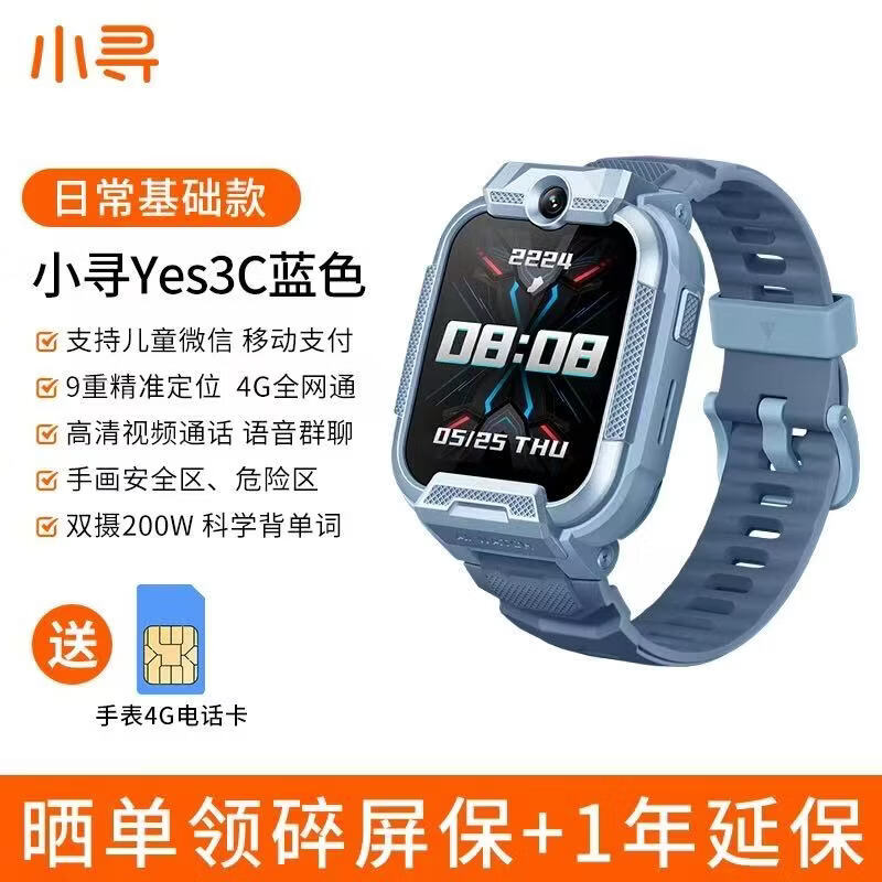 xun/СѰ YES3-C ���ܶ�ͯ�ֱ� ��