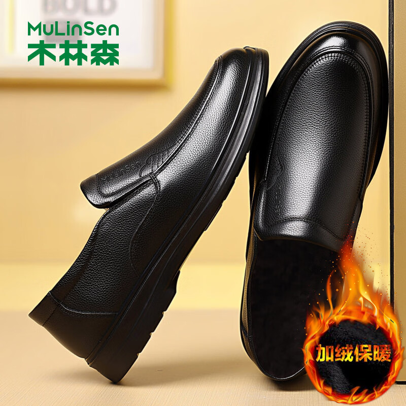 木林森(MULINSEN)男鞋商务休闲皮鞋男士牛皮软底一脚蹬套脚皮鞋通勤防滑驾车爸爸鞋 SHW851143-1黑色 加绒 41