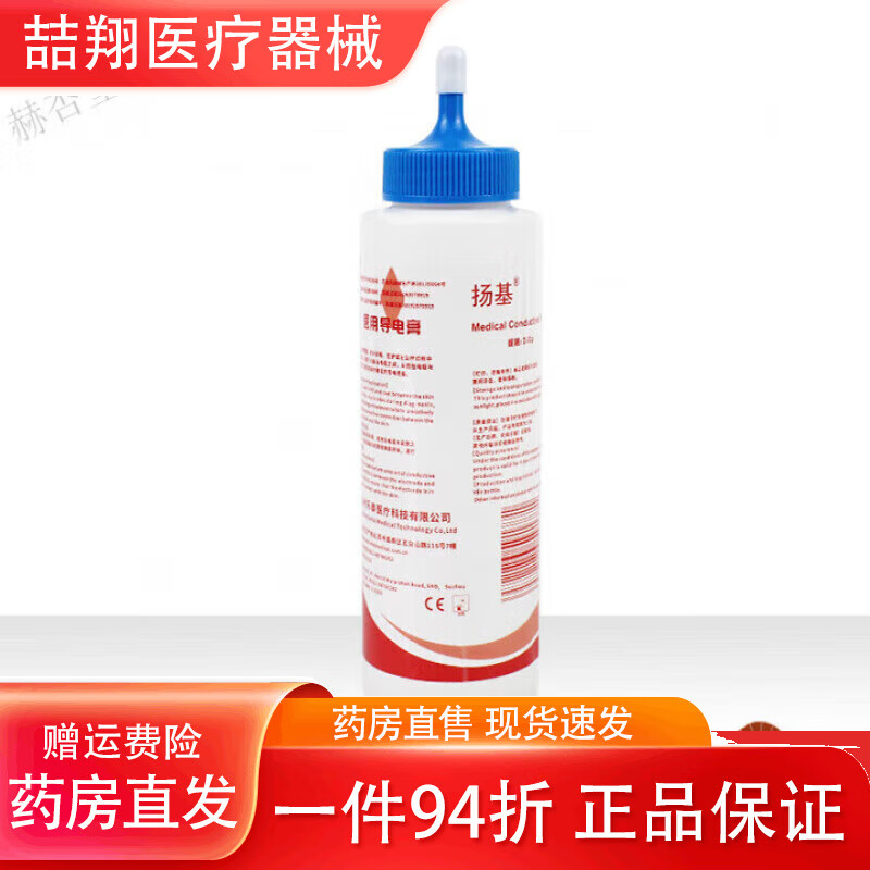 通用导电膏100/250g除颤仪除颤器心电脑电图电极膏急救电极糊导电凝胶