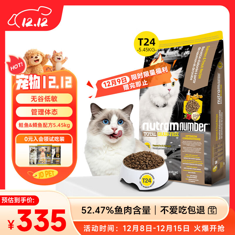 Ŧ T24ȫ۸ߵèèè&䷽5.45kg   335Ԫ