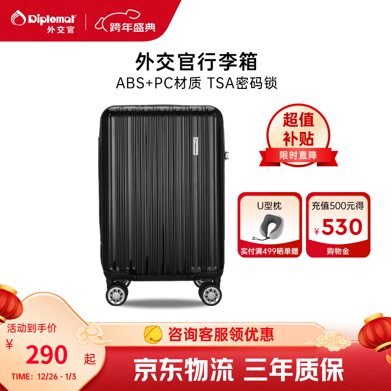 Diplomat外交官行李箱时尚旅行箱男登机箱学生密码箱拉杆箱女TC-692系列 黑色拉链 24英寸 -适用中短途【需托运】