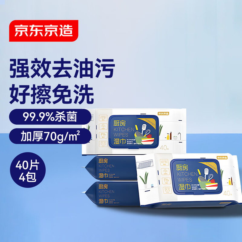 �������������ֽ ����ʪ��160Ƭ(40Ƭ*4��) ���������̻���� ǿ��ȥ���� 29.9Ԫ