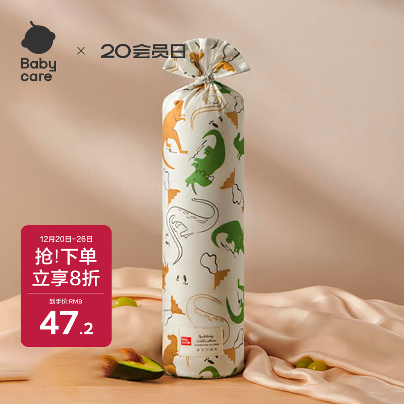 babycare婴儿安抚枕头宝宝多功能抱枕透气枕头6月-6岁-比奇角恐龙39*12cm