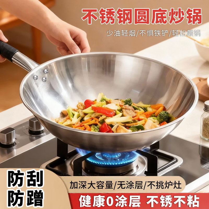臻古朴不锈钢炒锅无涂层传家锅瑞安不锈钢锅炒菜锅不粘锅燃气灶用 圆底炒锅【无盖】 30cm