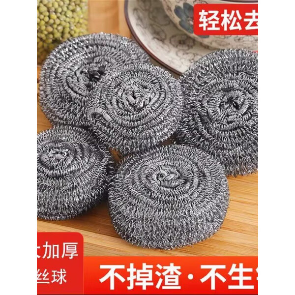 JCZS德国钢丝球超大号不锈钢清洁球不掉丝家用厨房刷锅洗碗神器 【中号20克*5个】加密加厚钢丝球(食品级不掉丝不