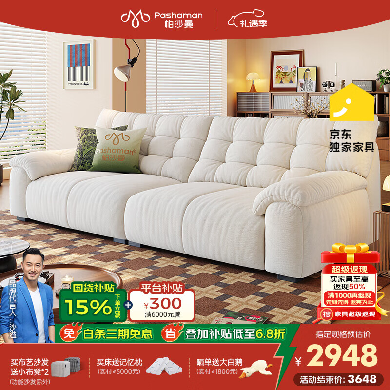 帕沙曼泡泡熊布艺沙发小户型客厅雪尼尔复古奶油风可拆洗2025新款2929ZF 【可拆洗款】2.6米多人位【雪尼尔】 【舒享版】 空气棉+乳胶+竹炭海绵