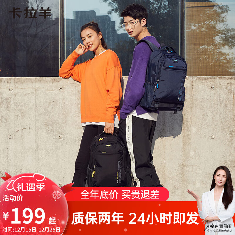 卡拉羊（KALA·Y）中学生书包大容量初中生双肩包男女学生旅行休闲背包 5558黑色【容量30L】 适合初高中生