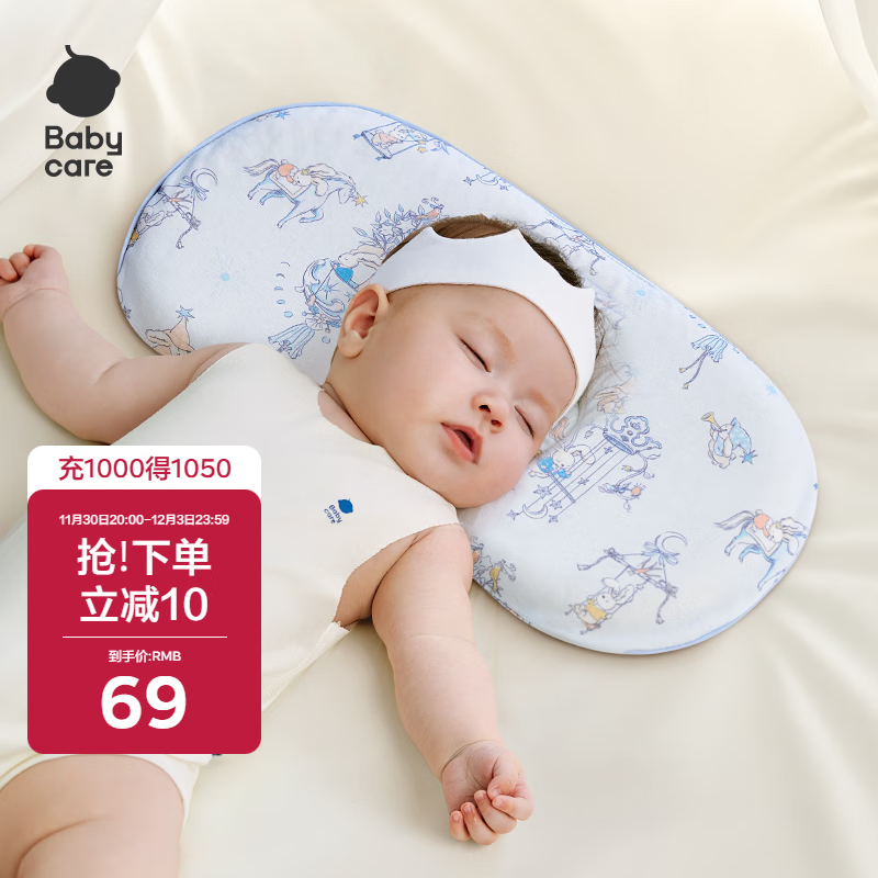 babycare新生儿枕头硅胶云片枕婴儿透气宝宝枕头0-6月可机洗43*21星月王国