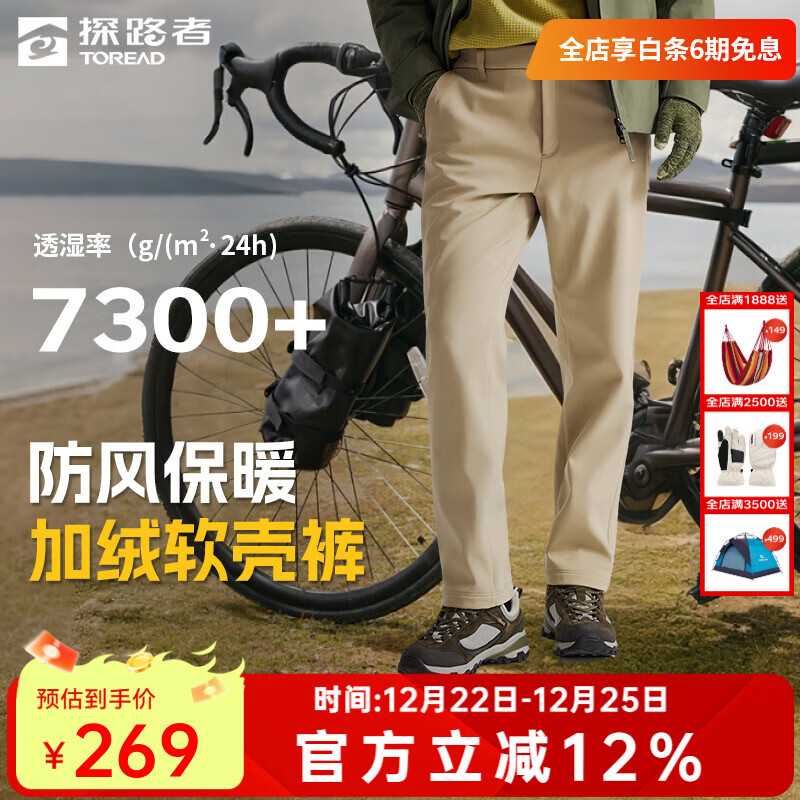 探路者（TOREAD）软壳裤加绒户外防风保暖透气登山徒步休闲直筒裤长裤男女秋冬新款 卡其-男款-TAMMBN91745 M