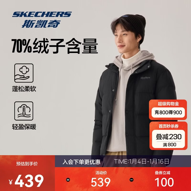 斯凯奇新年礼物男女同款防污防油防沾水冬季保暖立领羽绒服L424U296