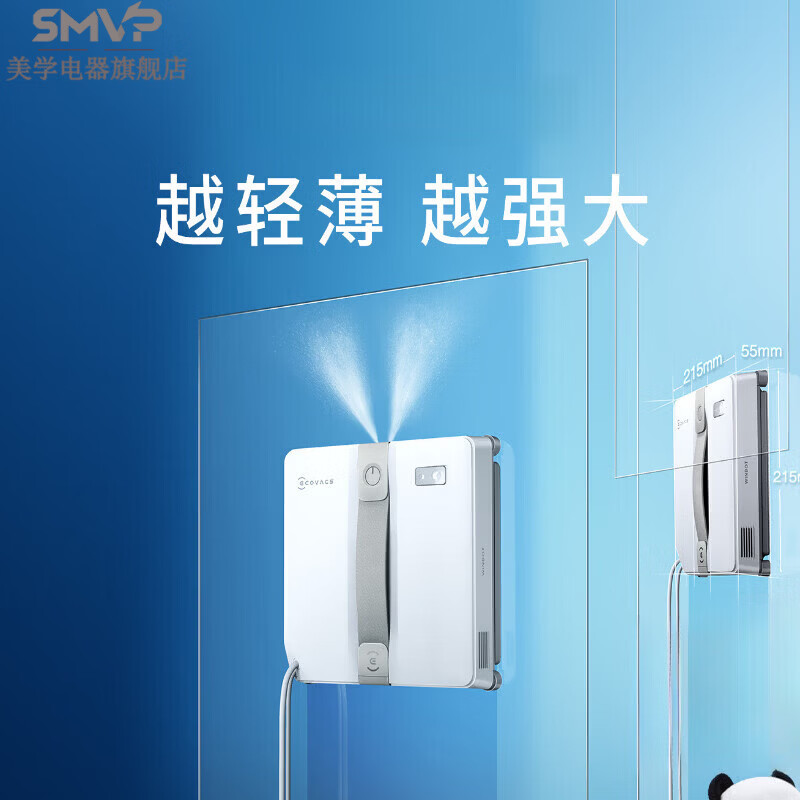 SMVP德国进口品质喷水擦窗机器人MINI窗宝全自动擦玻璃神器 窗宝MINI
