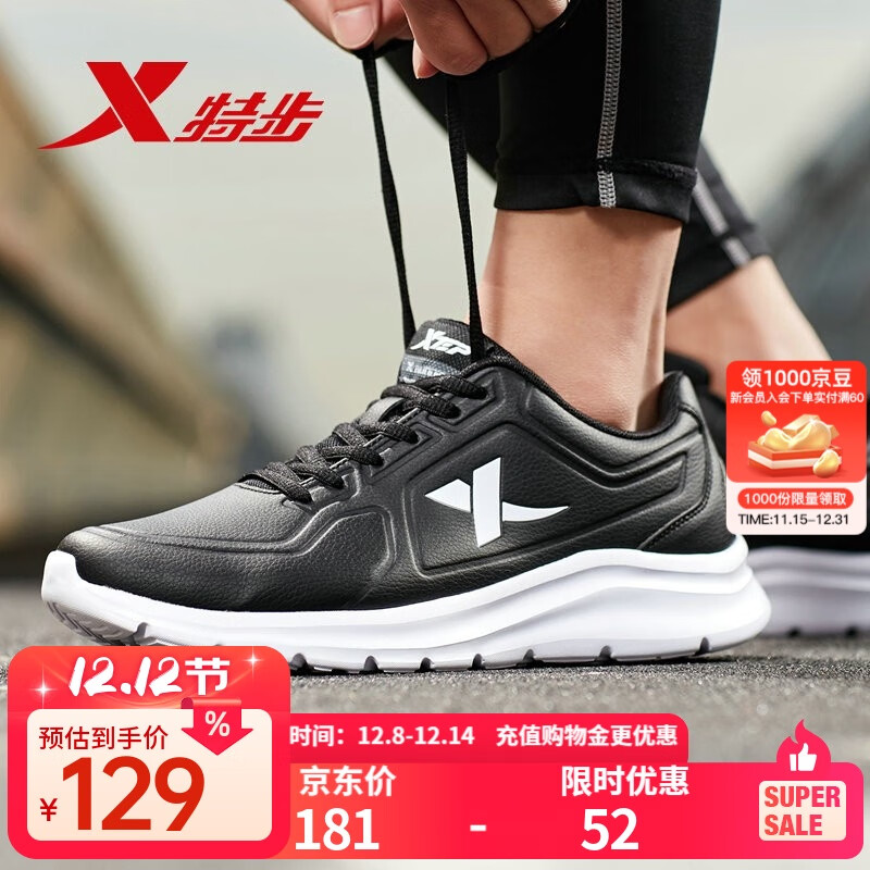 特步男鞋跑步鞋春秋季新款运动鞋男子轻便慢跑鞋子休闲革面保暖旅游鞋 黑 43
