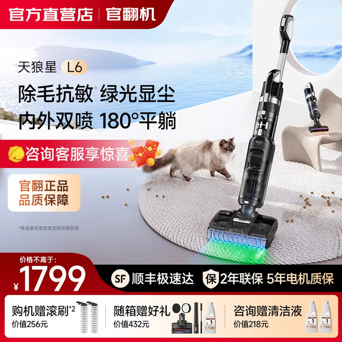 莱克天狼星L5 L6 L7【官翻】洗地机三合一吸尘除螨洗地机单滚刷绿显大吸力扫地机器人内外双喷洗地吸尘 L7【官翻】