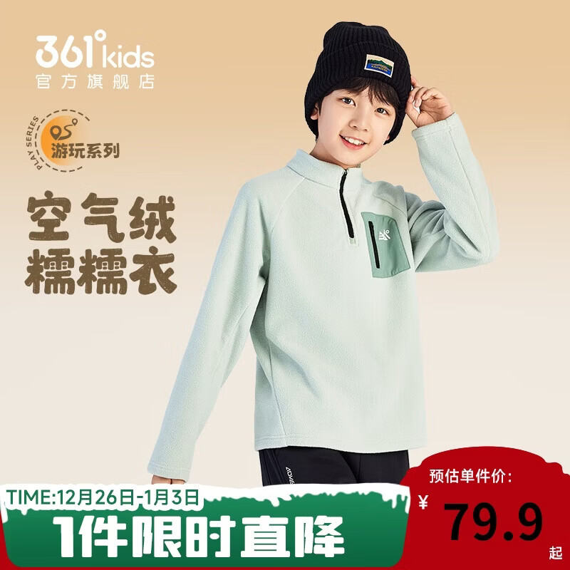 361���ͯ����25�ﶬ��Ůͯ3-14��Ӻ�ůҡ�������� ��140 75.91Ԫ(������)