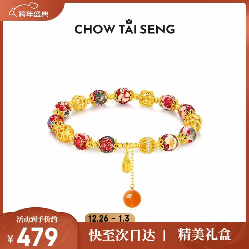周大生【新年礼物】东方花园国潮手串S925绣球流光骐骥红手链送女友
