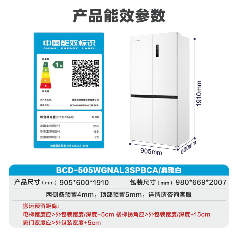 格力(GREE)505升十字对开门冰箱一级变频母婴三档变温超薄平嵌BCD-505WGNAL3SPBCA家电国家补贴20%格力晶弘