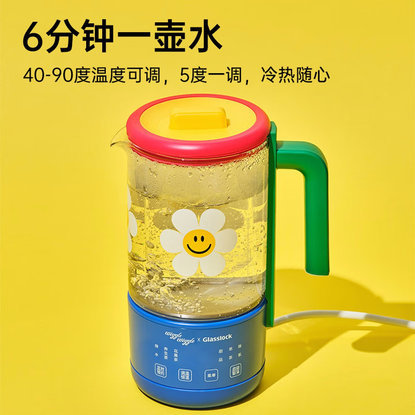 GLASSLOCK盖朗&WiggleWiggle联名迷你养生壶办公室小型煮茶烧水壶恒温壶纯钛家用便携礼物生活电器 wiggle联名款【配全玻璃茶漏】 0.6L