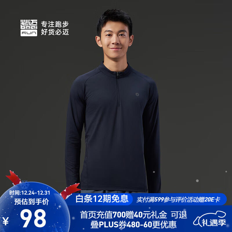 必迈（bmai）新款跑步魔方透湿长袖v2运动t恤半拉链训练服健身休闲通勤马拉松 夜幕黑【男】 M