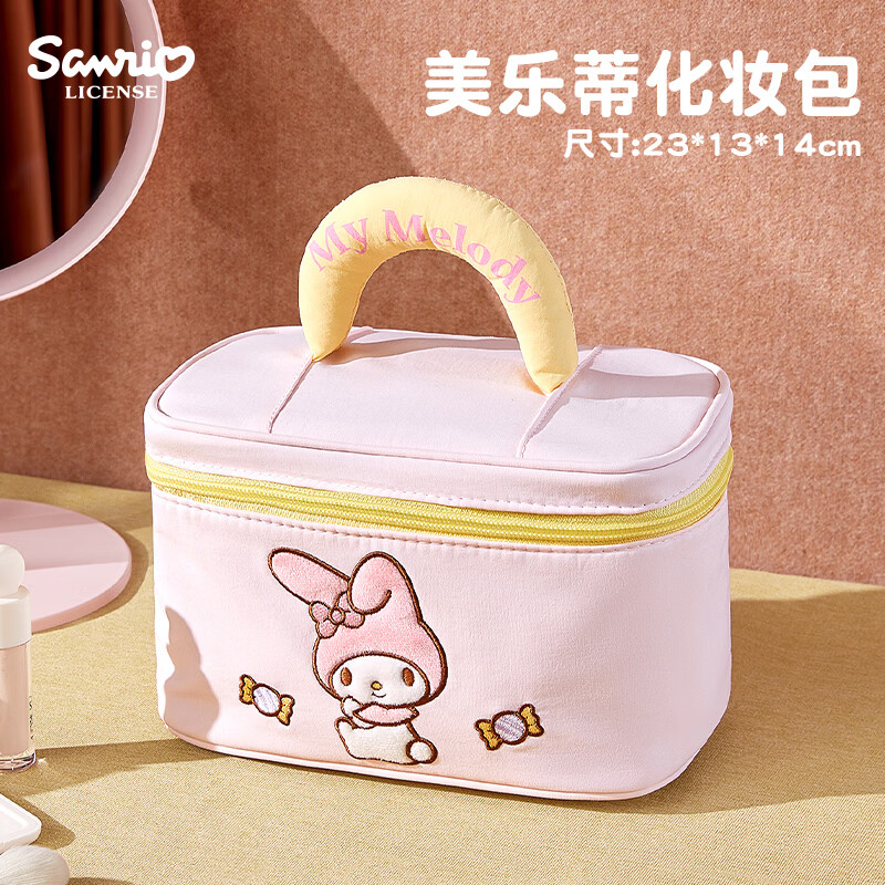 MARSICA三丽鸥化妆包大容量旅行便携收纳包手提收纳袋洗漱包外出出差女生 【官方正版大容量】提手化妆包-美乐蒂