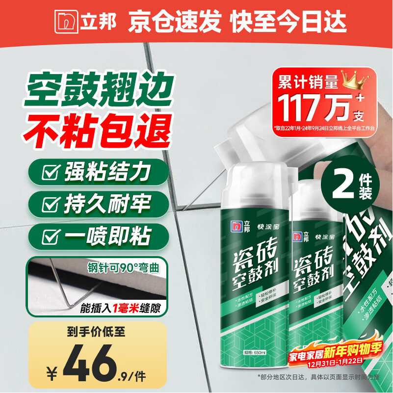 �����ש�޲�����ש���չļ��޸���ճ�Ӽ��ɶ��޲���ש650ml*2 112.56Ԫ��3��(��37.52Ԫ/��)