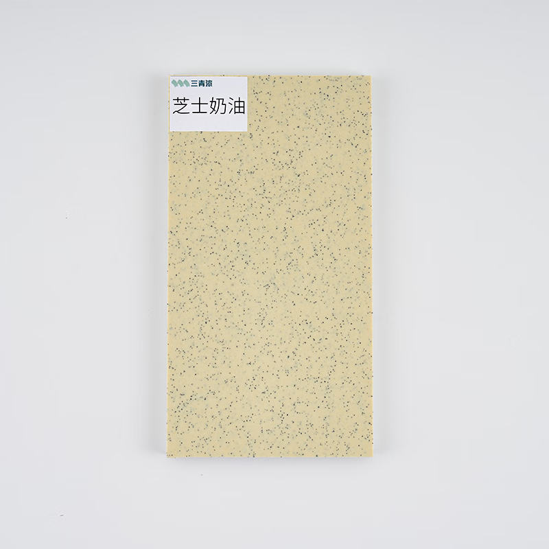 三青环氧彩砂自流平地坪漆卫生间大理石漆液态磨石瓷砖改色地面防水漆 芝士奶油 1.6kg【约刷1㎡】
