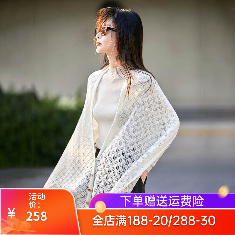 黛雅莫斯多功能羊毛披肩女秋冬新款镂空100%羊毛外搭斗篷披肩围巾 米色 180