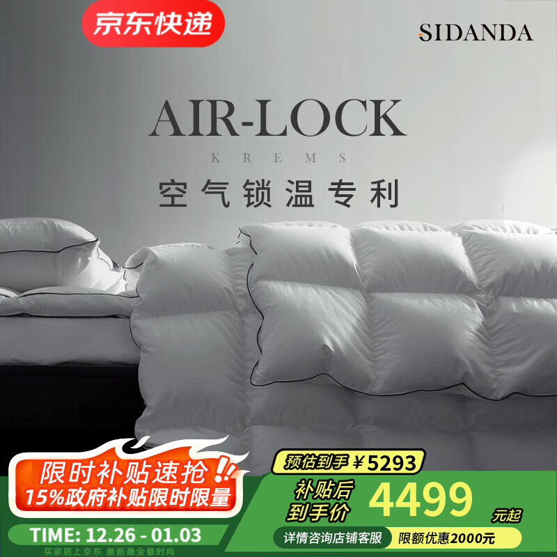 SIDANDA����95�׶��޶�����ůר�����ޱ���160֧ȫ�޼Ӻ����±�о 2025������ ����95���ޱ�ů���� 200*230cm�����1048g�� 4499.05Ԫ(������)