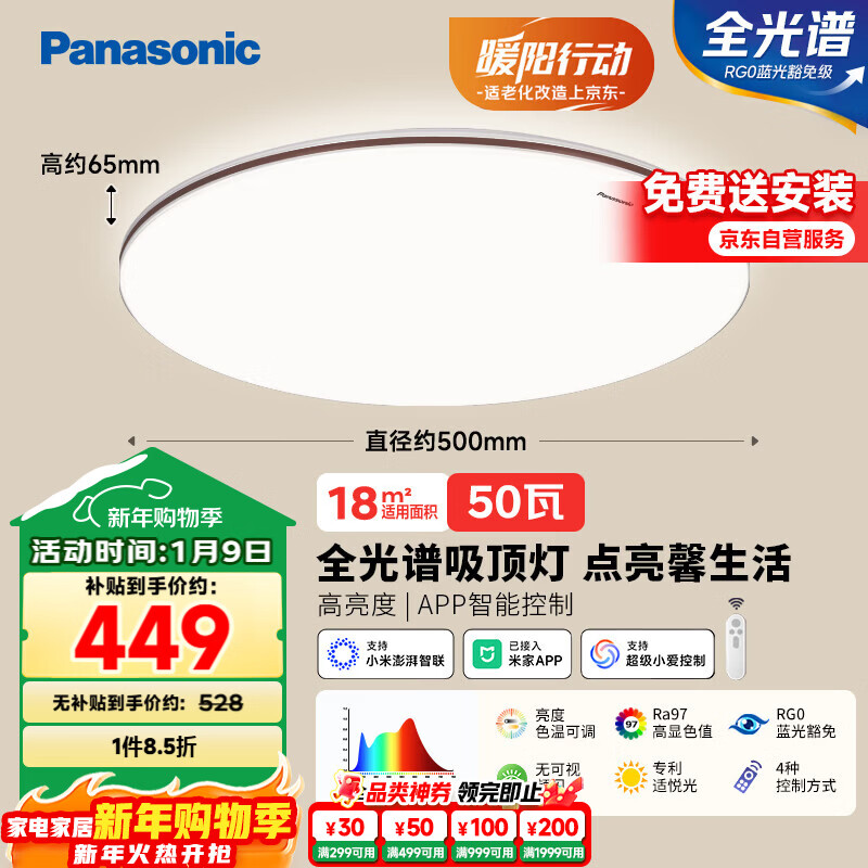 ���£�Panasonic�������� HHXS5166 50�� IP40���۵� ����APPȫ�������ҵ� 423.3Ԫ