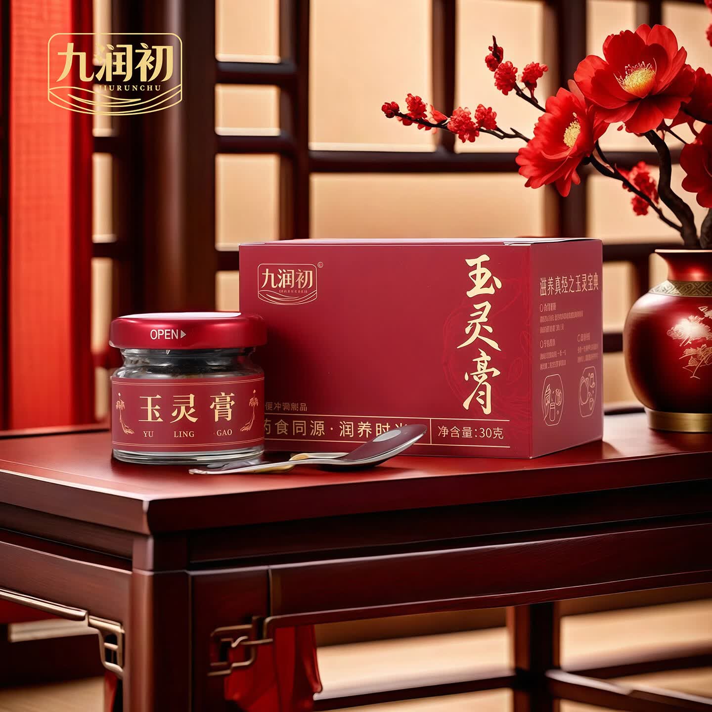 九润初30g玉灵膏桂圆西洋参药食同源蒸制气血养生膏滋补营养品女不加糖