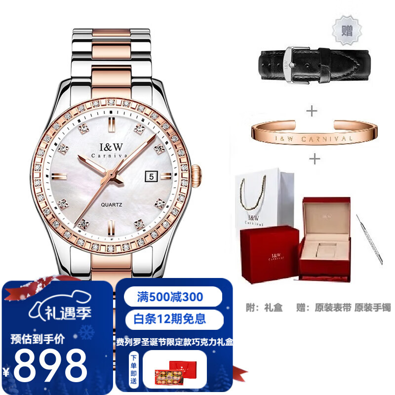 爱沃驰轻奢时尚防水玫瑰金锆石镶嵌石英手表女士表七夕生日礼物送女友 玫金壳白面|间玫钢带 京东折扣/优惠券