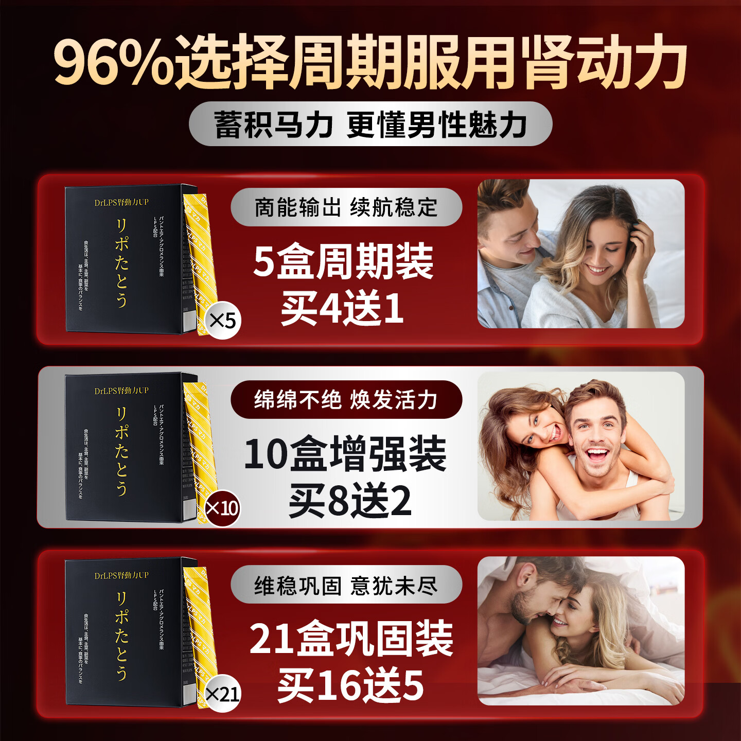 Dr.LPS肾动力UP日本进口黑玛咖玛卡男性肾宝持久男士腰酸高端滋补营养品 8盒巩固装【买8送2 赠1盒同款+1盒原动力】