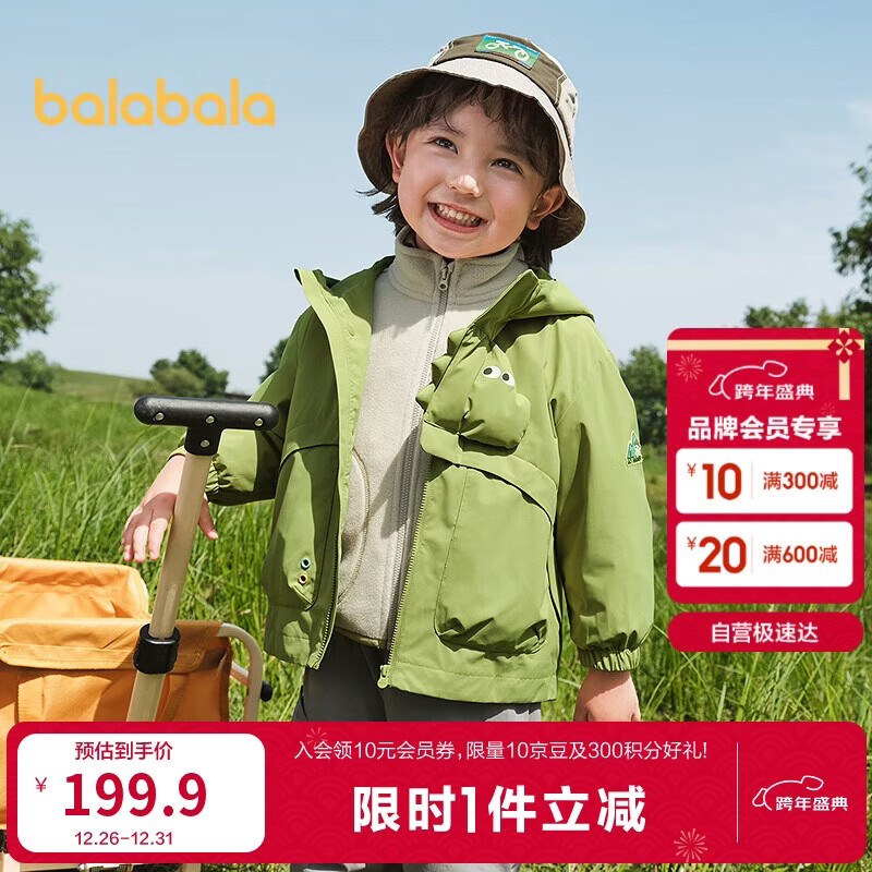 巴拉巴拉儿童外套宝宝上衣2025秋装户外两件套防风防泼水透湿209325105101
