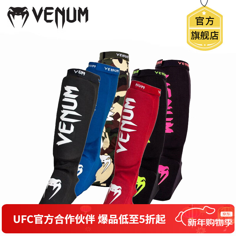 venum 毒液泰拳連體護腿散打拳擊護腳踝運動護脛護腳背腳套護具針織護腿 黑白