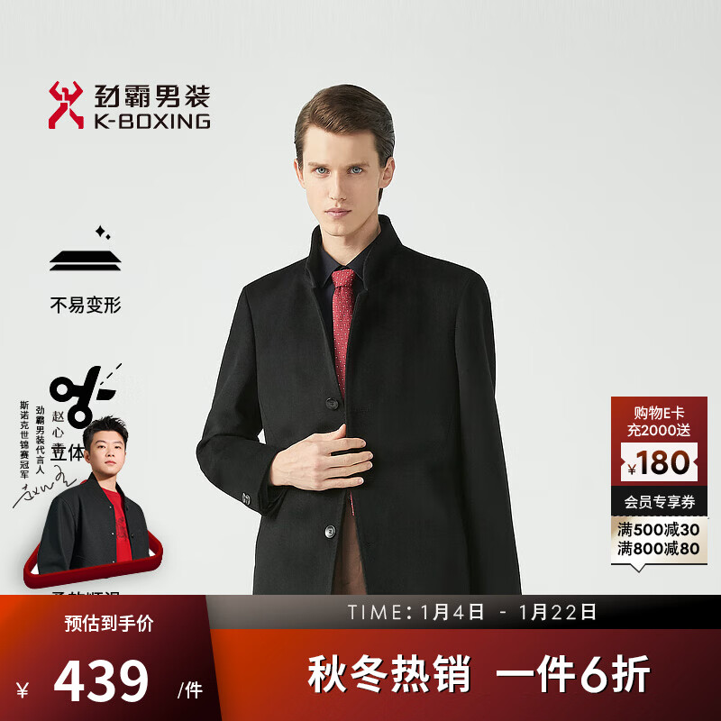 劲霸男装【100%绵羊毛】纯色商务翻领毛呢大衣男|BFWG3313 黑色 2XL